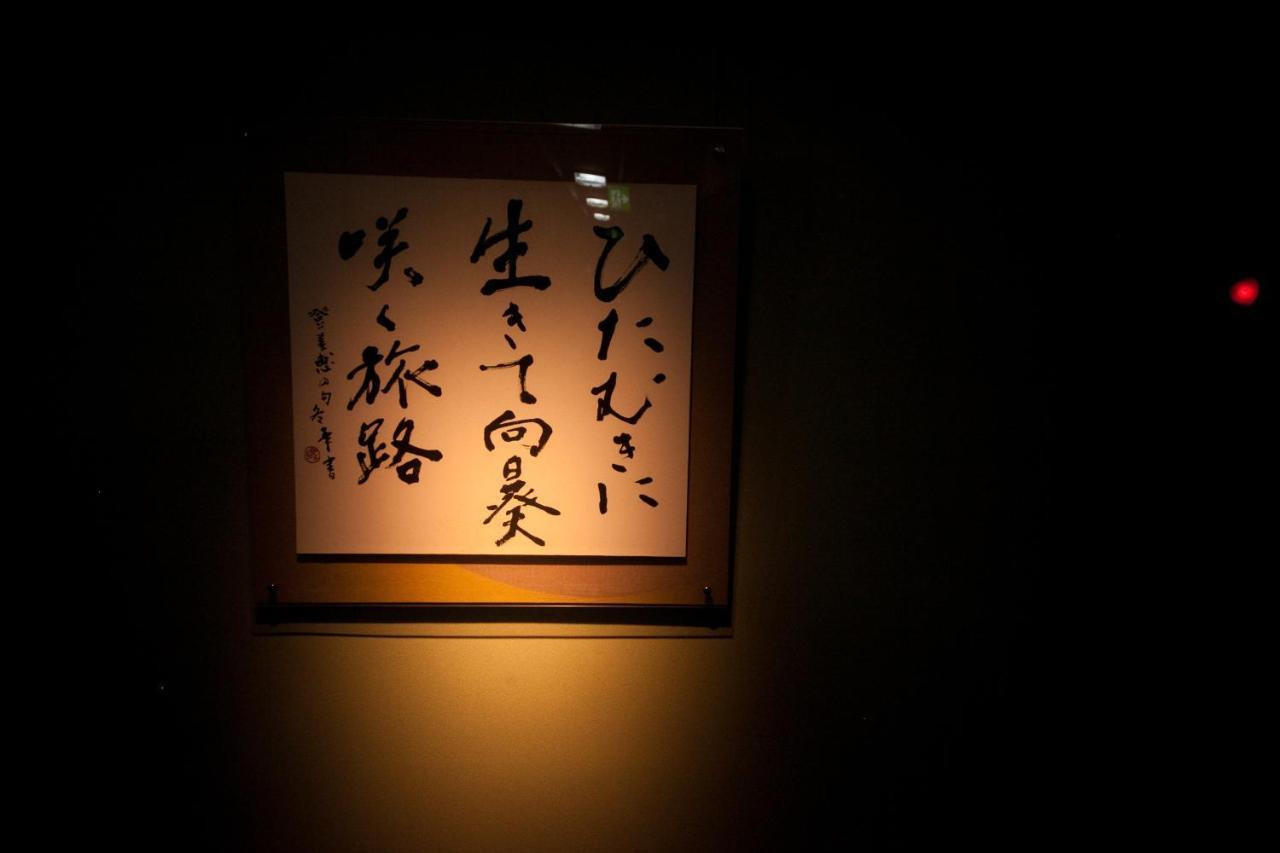 Okamotoya Otel Beppu Dış mekan fotoğraf